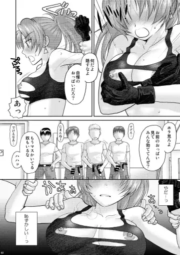 [Sakura Mafumi] nymphomania～7+7.1+8 Fhentai - Page 64