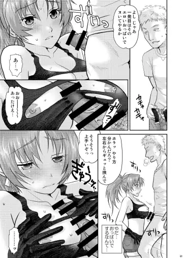 [Sakura Mafumi] nymphomania～7+7.1+8 Fhentai - Page 65