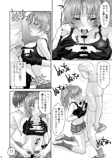 [Sakura Mafumi] nymphomania～7+7.1+8 Fhentai - Page 66