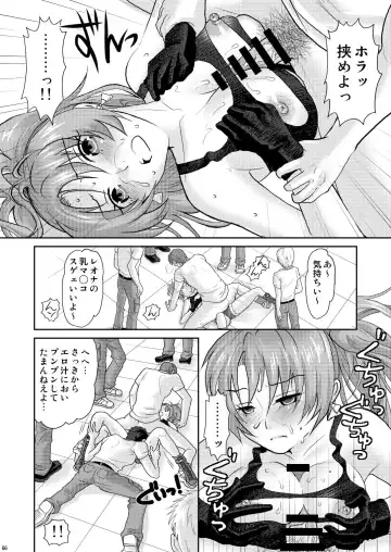[Sakura Mafumi] nymphomania～7+7.1+8 Fhentai - Page 70