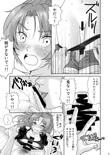 [Sakura Mafumi] nymphomania～7+7.1+8 Fhentai - Page 71