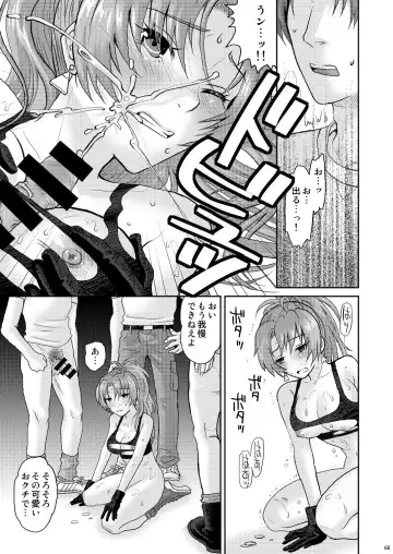 [Sakura Mafumi] nymphomania～7+7.1+8 Fhentai - Page 73