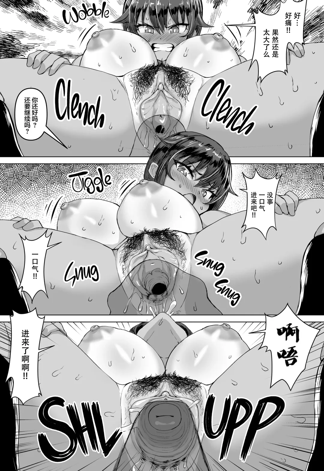 デカチンになったら巨乳幼馴染とその巨乳友達たちが発情してハーレムになった Fhentai - Page 18
