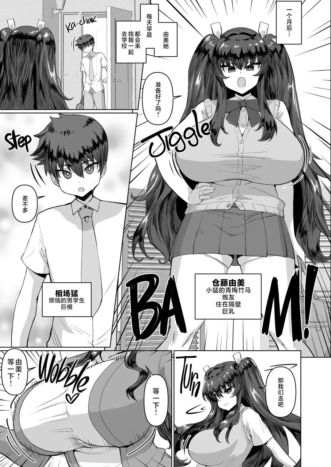 デカチンになったら巨乳幼馴染とその巨乳友達たちが発情してハーレムになった Fhentai - Page 40