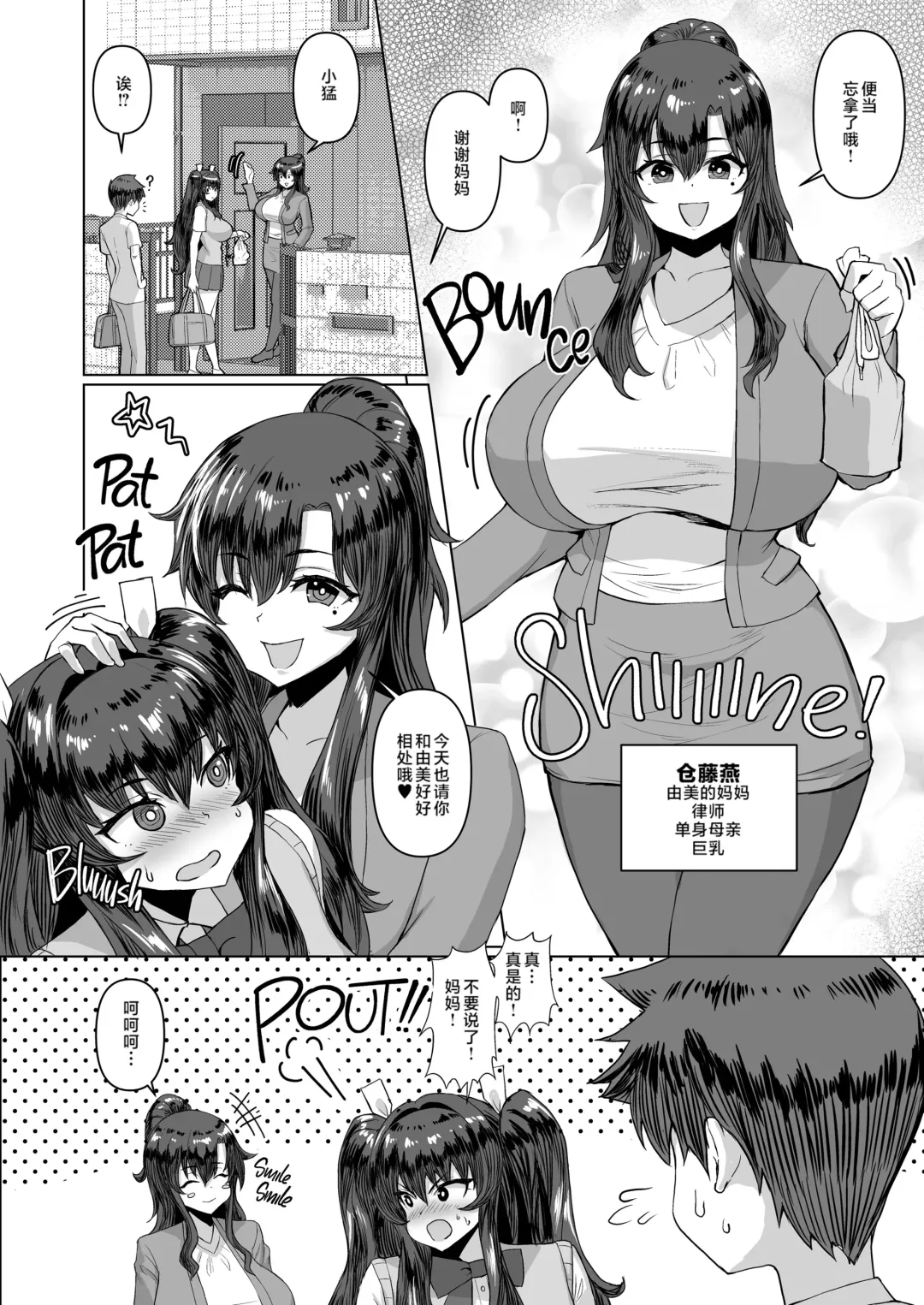 デカチンになったら巨乳幼馴染とその巨乳友達たちが発情してハーレムになった Fhentai - Page 41