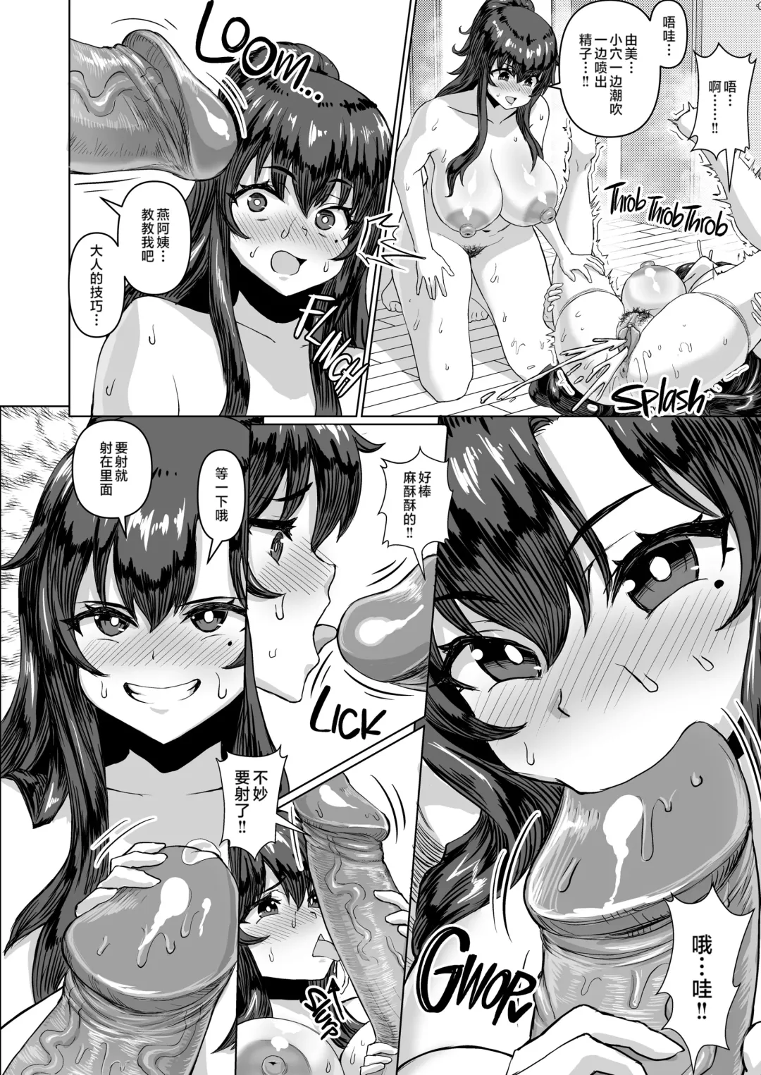 デカチンになったら巨乳幼馴染とその巨乳友達たちが発情してハーレムになった Fhentai - Page 75