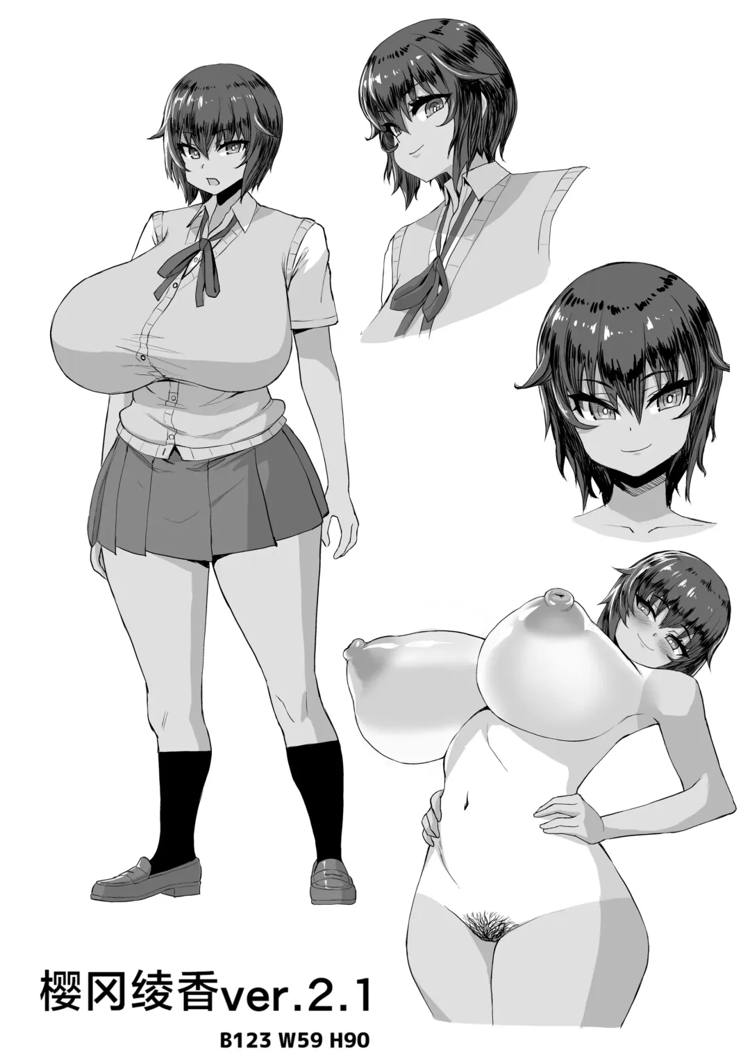 デカチンになったら巨乳幼馴染とその巨乳友達たちが発情してハーレムになった Fhentai - Page 93