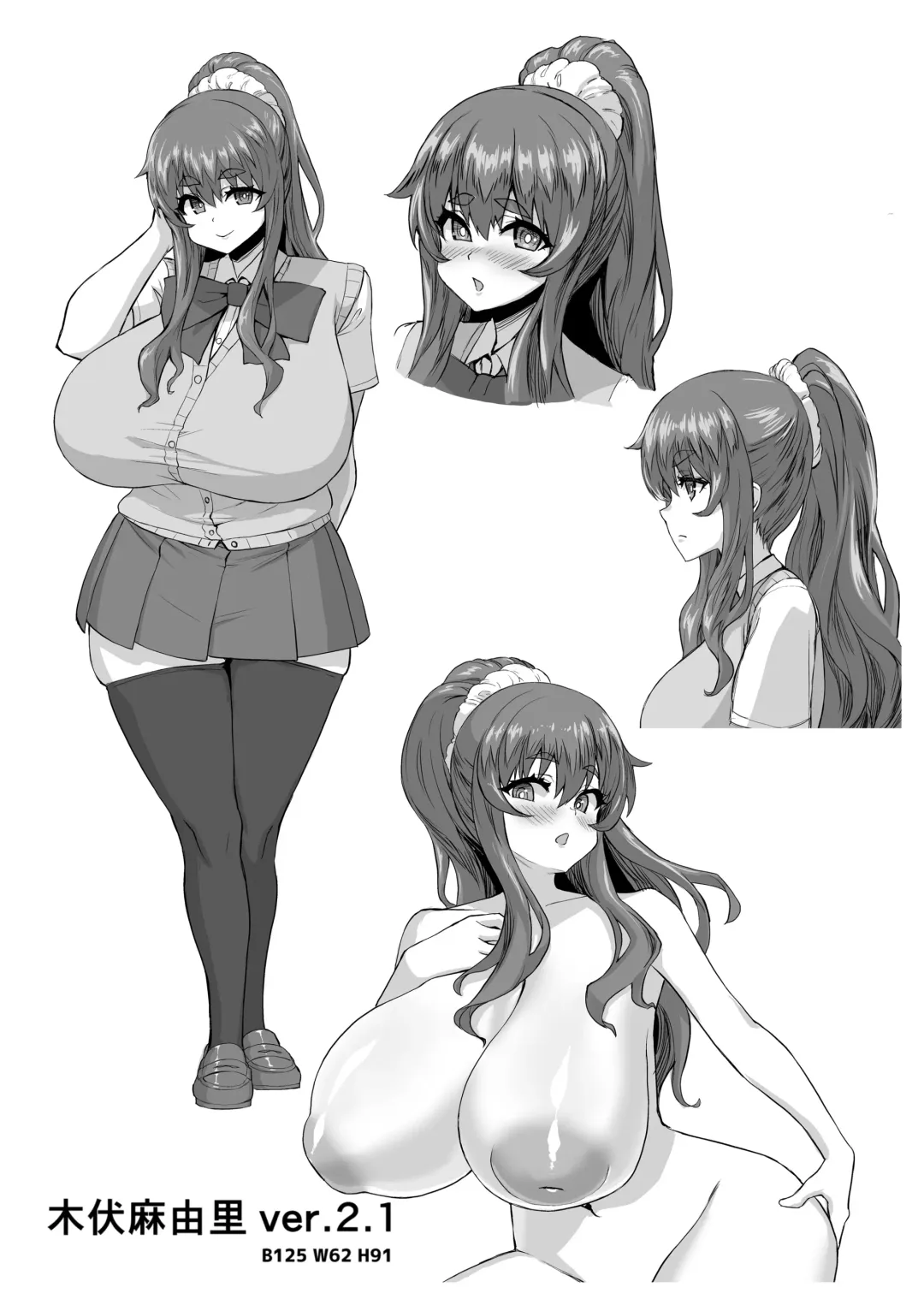 デカチンになったら巨乳幼馴染とその巨乳友達たちが発情してハーレムになった Fhentai - Page 94