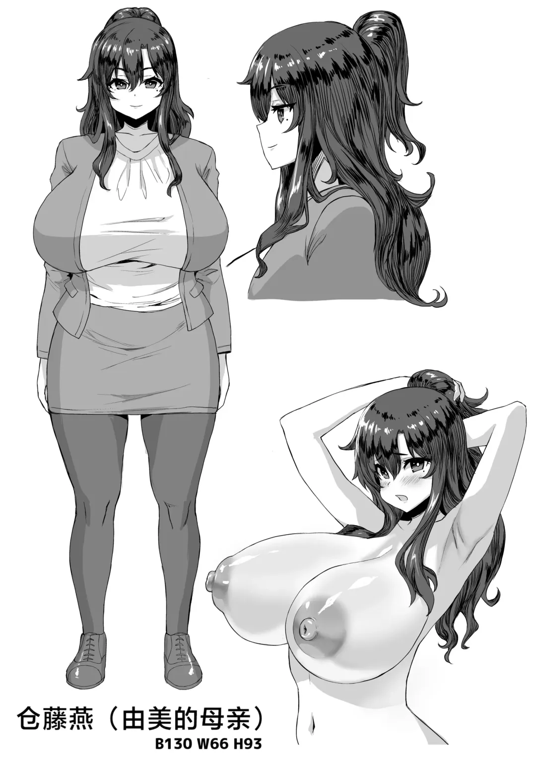 デカチンになったら巨乳幼馴染とその巨乳友達たちが発情してハーレムになった Fhentai - Page 95