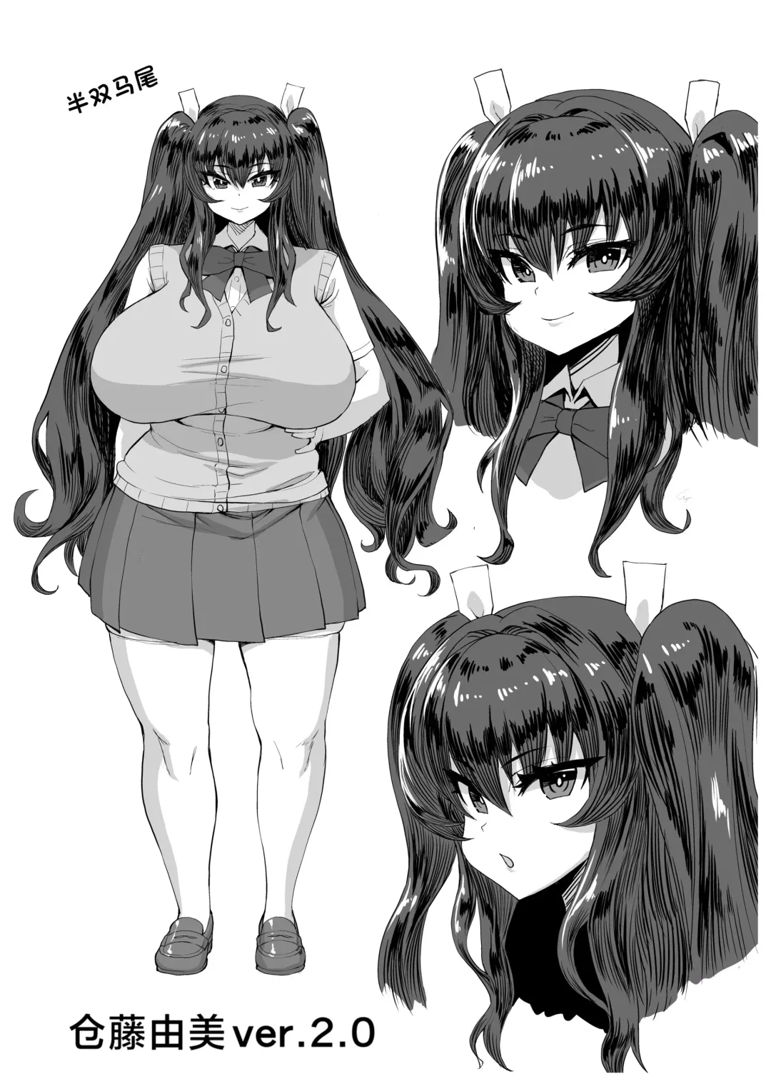 デカチンになったら巨乳幼馴染とその巨乳友達たちが発情してハーレムになった Fhentai - Page 97