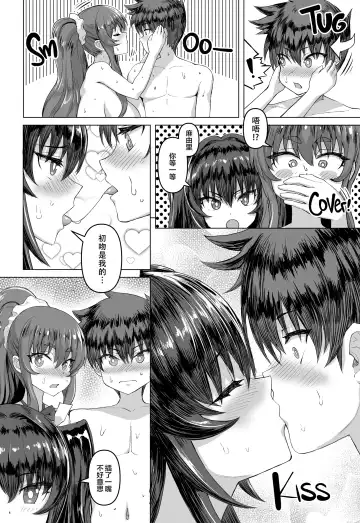 デカチンになったら巨乳幼馴染とその巨乳友達たちが発情してハーレムになった Fhentai - Page 19