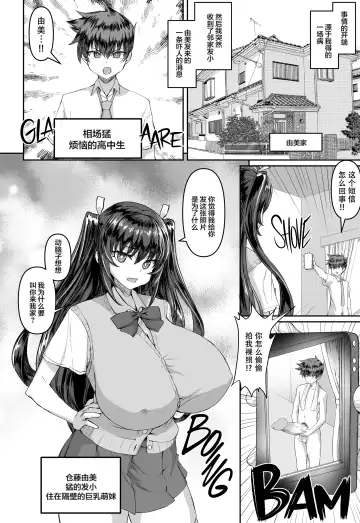 デカチンになったら巨乳幼馴染とその巨乳友達たちが発情してハーレムになった Fhentai - Page 3