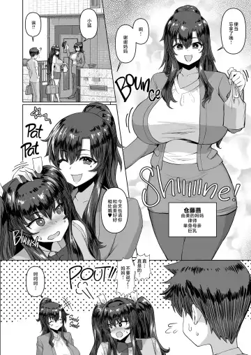 デカチンになったら巨乳幼馴染とその巨乳友達たちが発情してハーレムになった Fhentai - Page 41