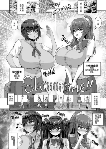 デカチンになったら巨乳幼馴染とその巨乳友達たちが発情してハーレムになった Fhentai - Page 43