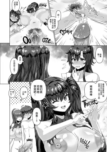 デカチンになったら巨乳幼馴染とその巨乳友達たちが発情してハーレムになった Fhentai - Page 57