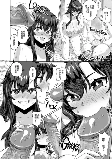 デカチンになったら巨乳幼馴染とその巨乳友達たちが発情してハーレムになった Fhentai - Page 75