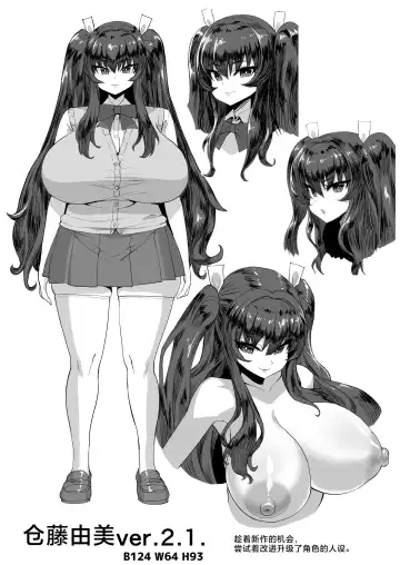 デカチンになったら巨乳幼馴染とその巨乳友達たちが発情してハーレムになった Fhentai - Page 92