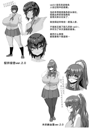 デカチンになったら巨乳幼馴染とその巨乳友達たちが発情してハーレムになった Fhentai - Page 98