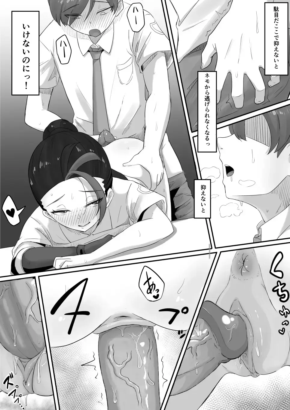 ネモのエロ漫画 (ポケモン)[無修正] 日文 Fhentai - Page 18