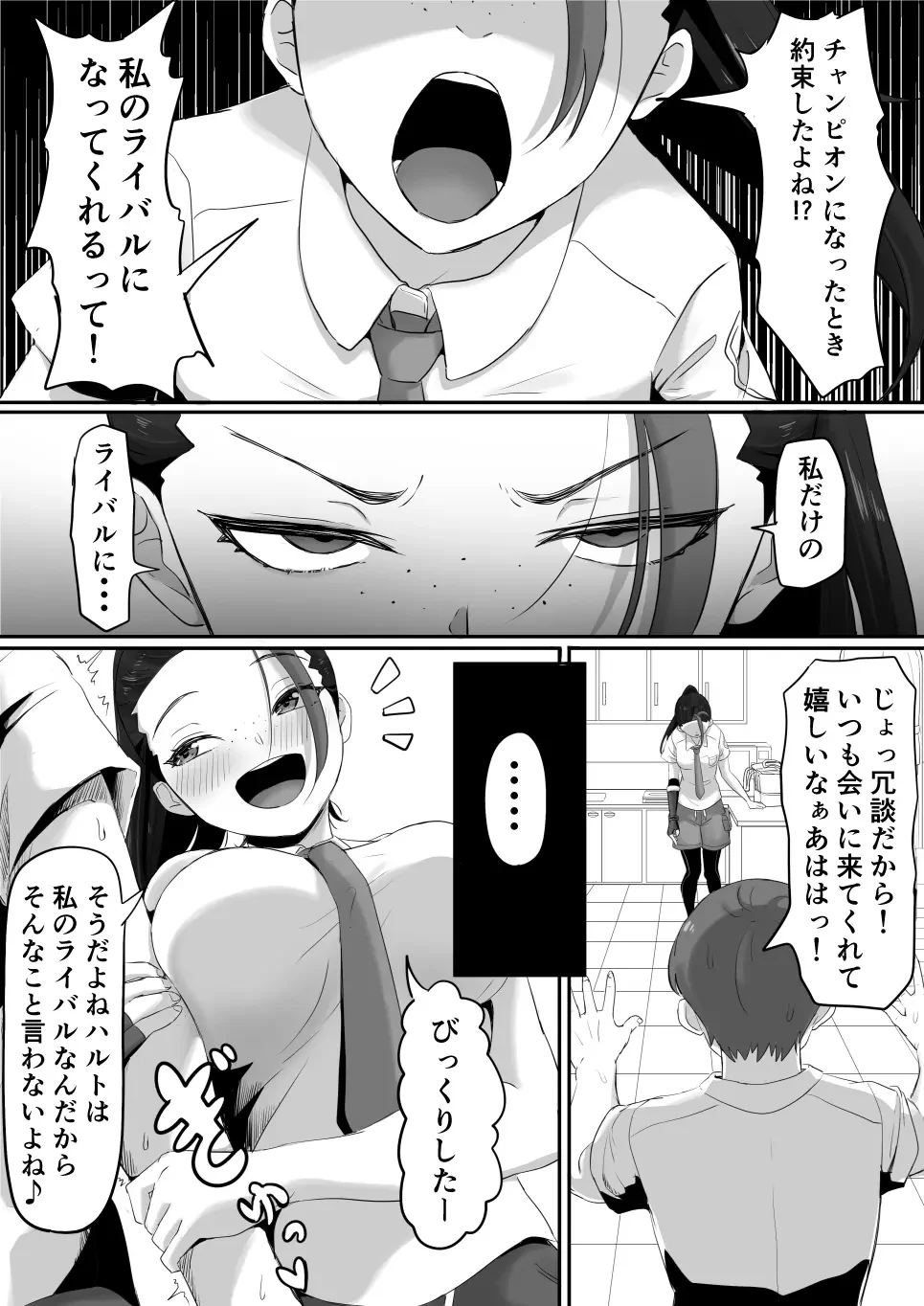 ネモのエロ漫画 (ポケモン)[無修正] 日文 Fhentai - Page 7