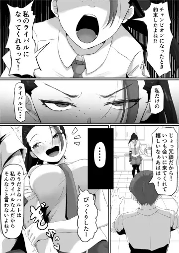 ネモのエロ漫画 (ポケモン)[無修正] 日文 Fhentai - Page 7