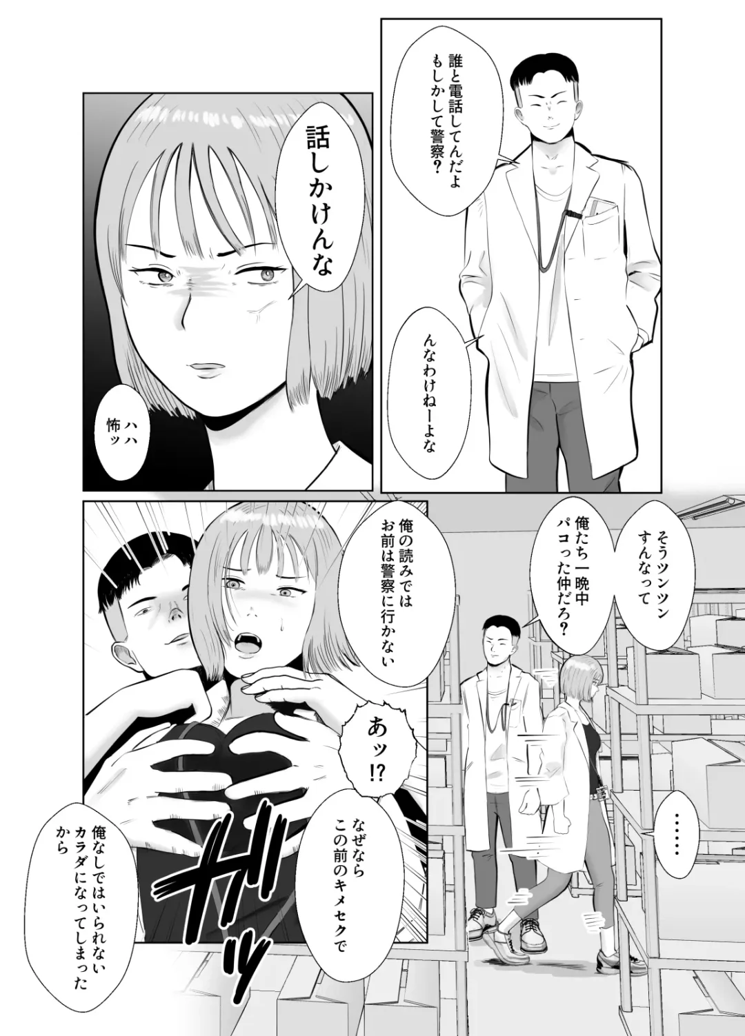 Hameotoshi 3 ~Kosakusuru Omoi, Masobuta Chokyo~ Fhentai - Page 11