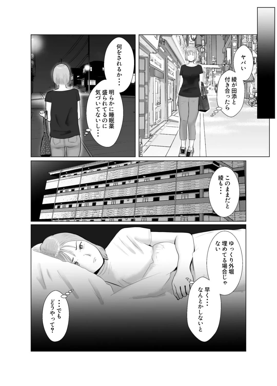Hameotoshi 3 ~Kosakusuru Omoi, Masobuta Chokyo~ Fhentai - Page 20
