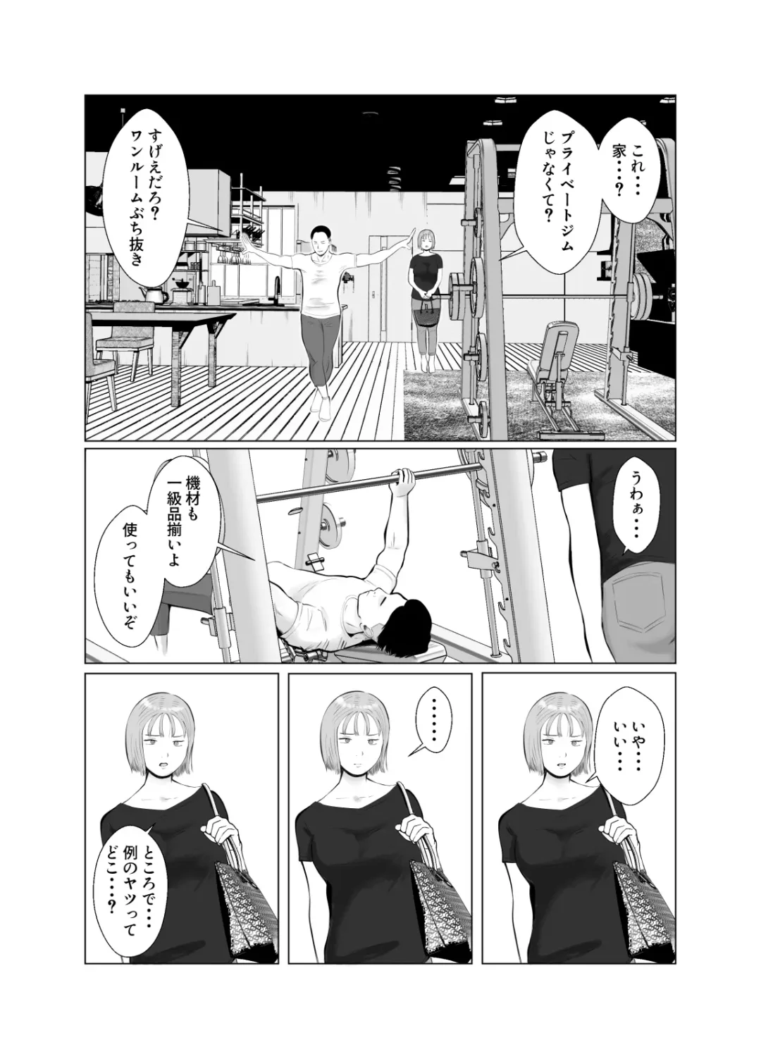 Hameotoshi 3 ~Kosakusuru Omoi, Masobuta Chokyo~ Fhentai - Page 26
