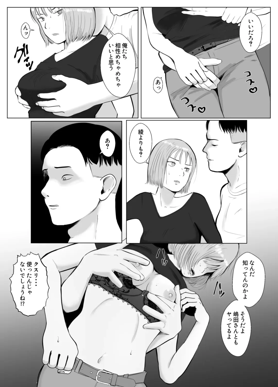 Hameotoshi 3 ~Kosakusuru Omoi, Masobuta Chokyo~ Fhentai - Page 31