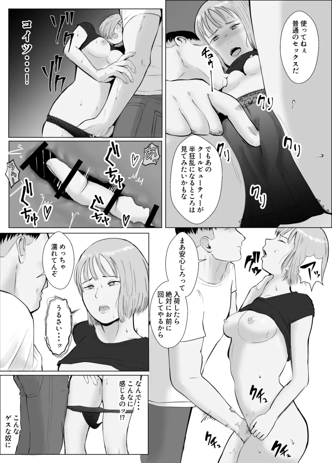Hameotoshi 3 ~Kosakusuru Omoi, Masobuta Chokyo~ Fhentai - Page 32