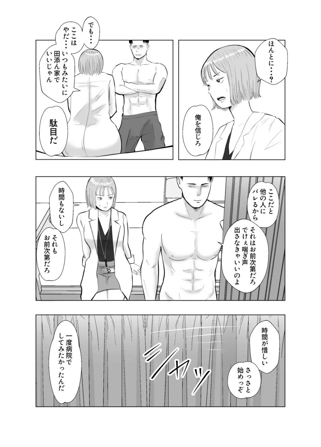 Hameotoshi 3 ~Kosakusuru Omoi, Masobuta Chokyo~ Fhentai - Page 49