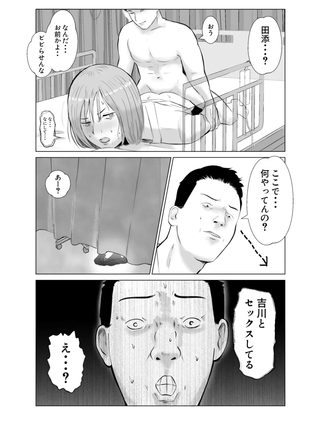 Hameotoshi 3 ~Kosakusuru Omoi, Masobuta Chokyo~ Fhentai - Page 58