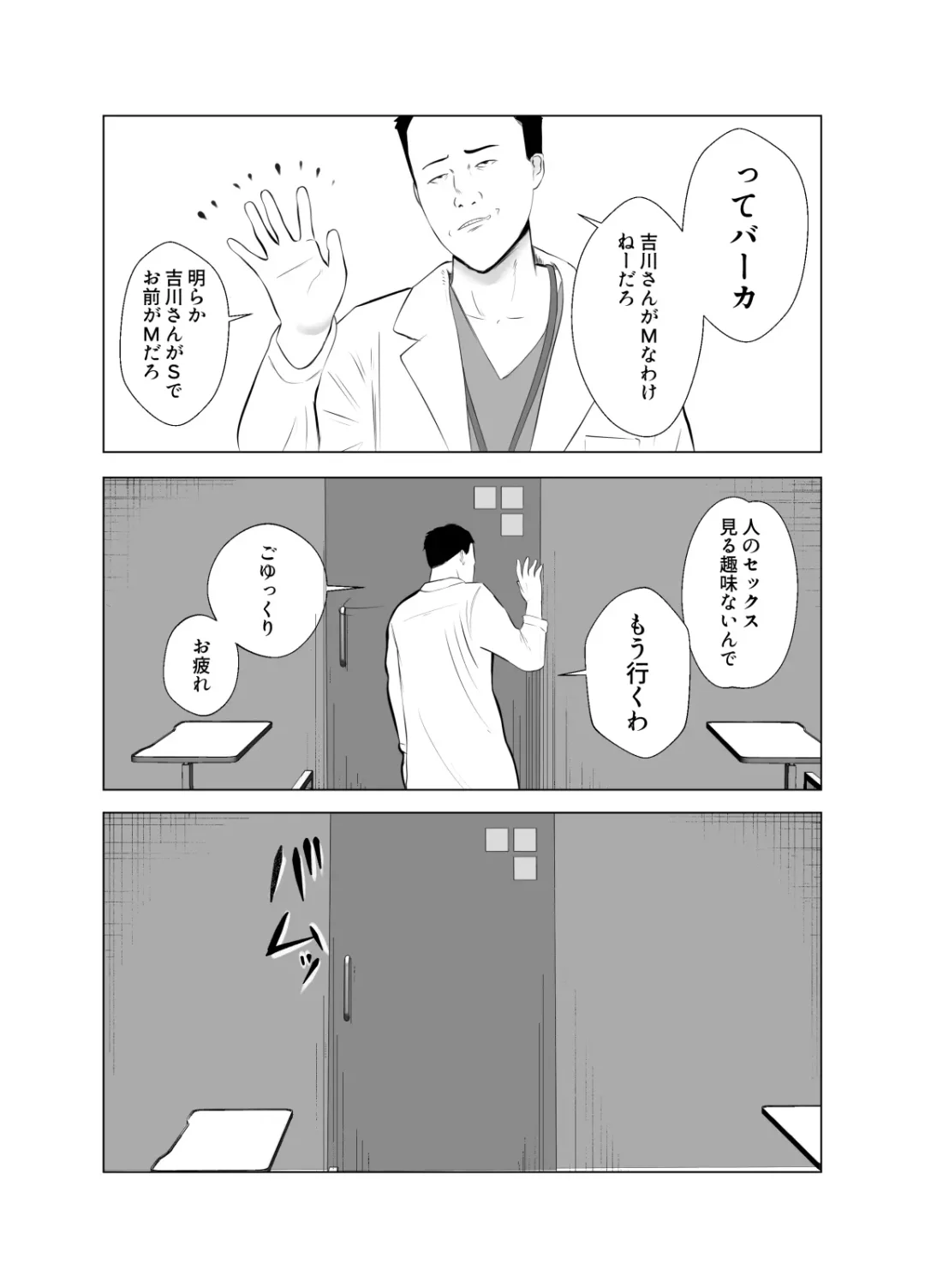 Hameotoshi 3 ~Kosakusuru Omoi, Masobuta Chokyo~ Fhentai - Page 60