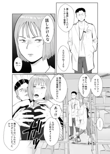 Hameotoshi 3 ~Kosakusuru Omoi, Masobuta Chokyo~ Fhentai - Page 11