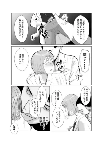 Hameotoshi 3 ~Kosakusuru Omoi, Masobuta Chokyo~ Fhentai - Page 12