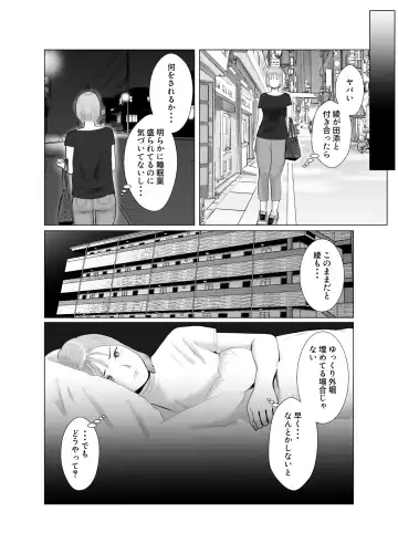 Hameotoshi 3 ~Kosakusuru Omoi, Masobuta Chokyo~ Fhentai - Page 20