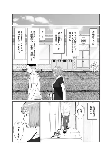 Hameotoshi 3 ~Kosakusuru Omoi, Masobuta Chokyo~ Fhentai - Page 25