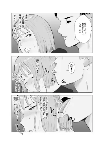 Hameotoshi 3 ~Kosakusuru Omoi, Masobuta Chokyo~ Fhentai - Page 30