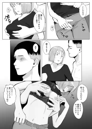 Hameotoshi 3 ~Kosakusuru Omoi, Masobuta Chokyo~ Fhentai - Page 31