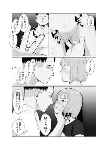 Hameotoshi 3 ~Kosakusuru Omoi, Masobuta Chokyo~ Fhentai - Page 34