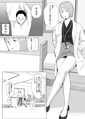 Hameotoshi 3 ~Kosakusuru Omoi, Masobuta Chokyo~ Fhentai - Page 48