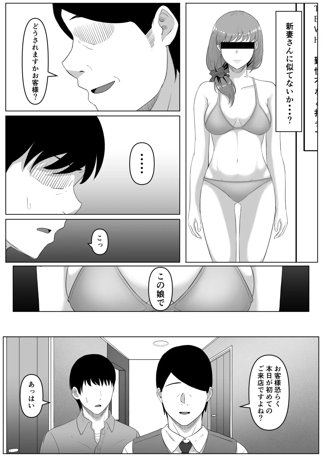 [Goma Gorilla] 尻穴便女[無修正] 日文 Fhentai - Page 10