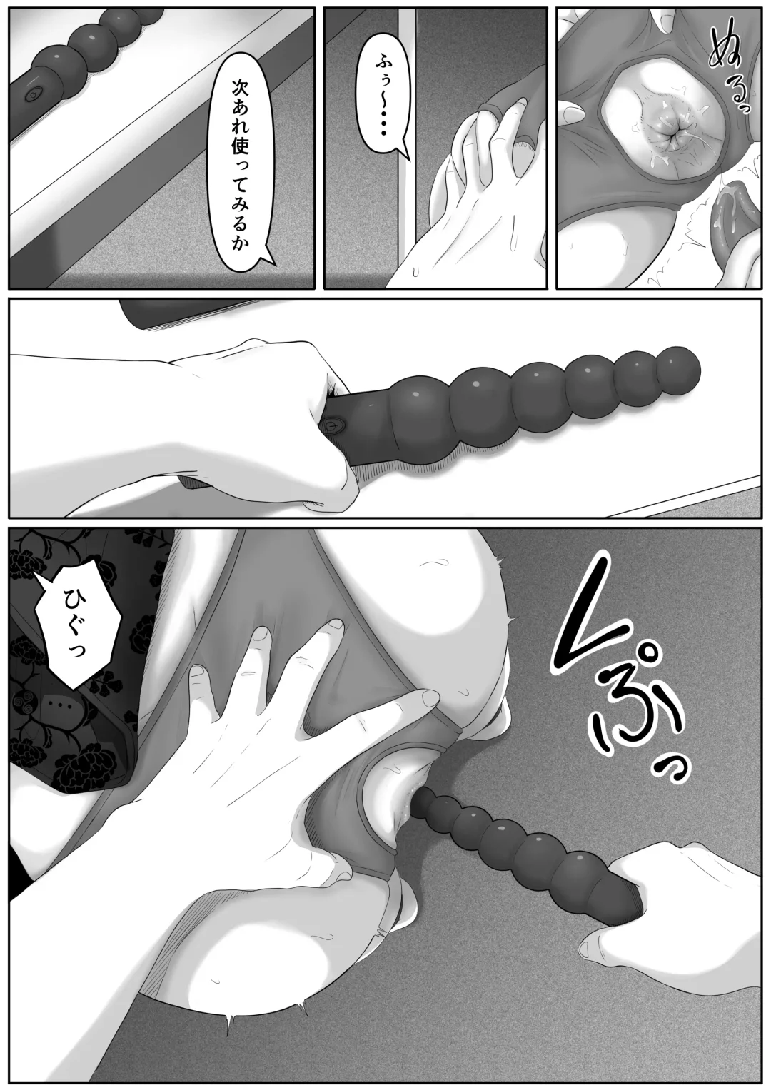 [Goma Gorilla] 尻穴便女[無修正] 日文 Fhentai - Page 21