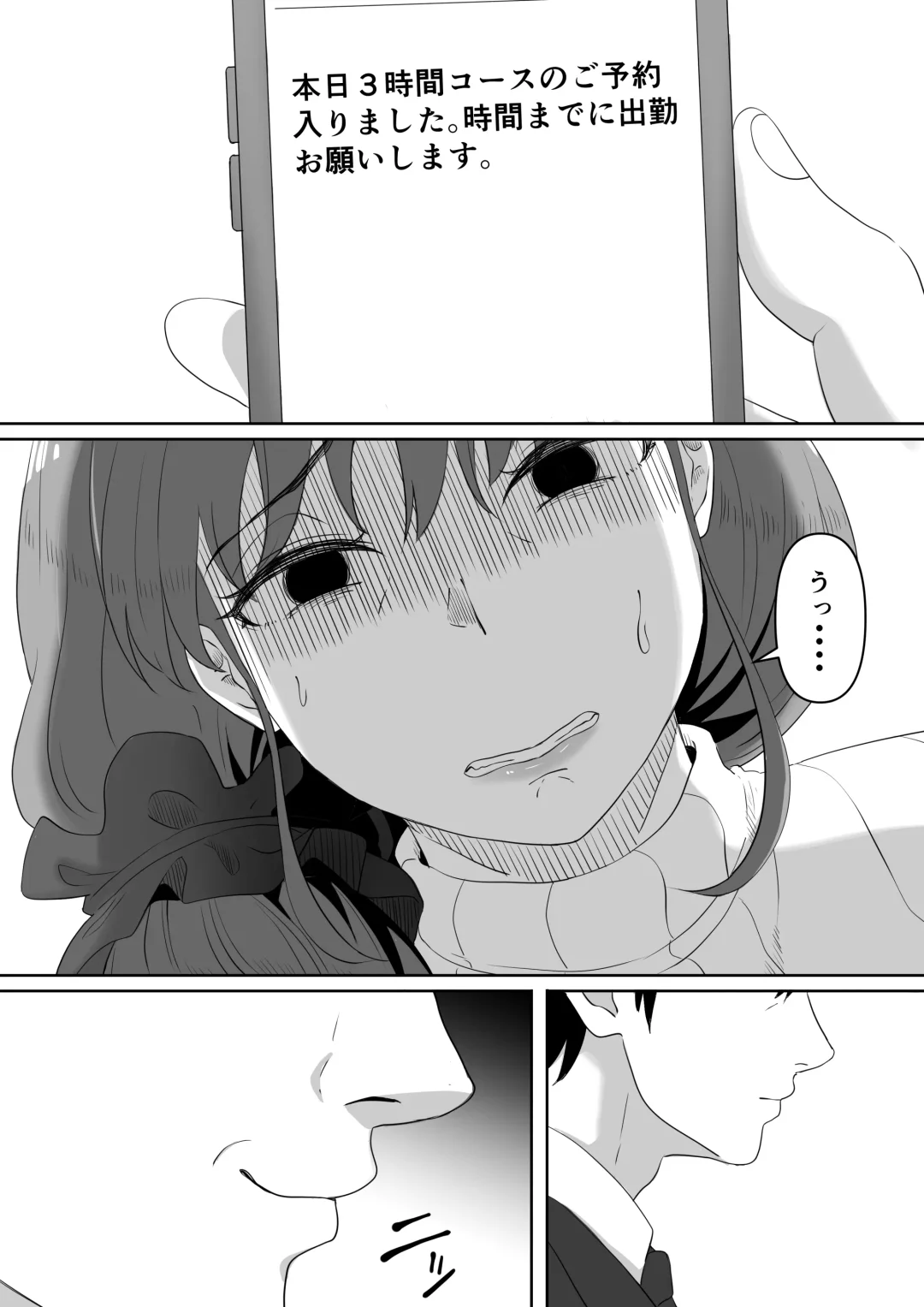 [Goma Gorilla] 尻穴便女[無修正] 日文 Fhentai - Page 47