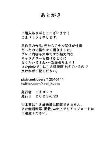 [Goma Gorilla] 尻穴便女[無修正] 日文 Fhentai - Page 48