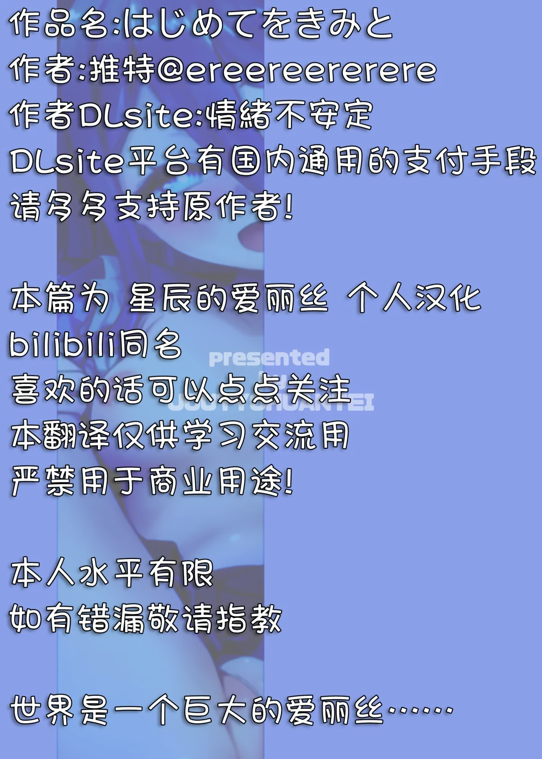 [Ereere] Naze ka Inran ni Natta Alice ni Osowarete Ecchi suru Hon | 被莫名变淫乱的爱丽丝袭击后开始做爱 Fhentai - Page 3