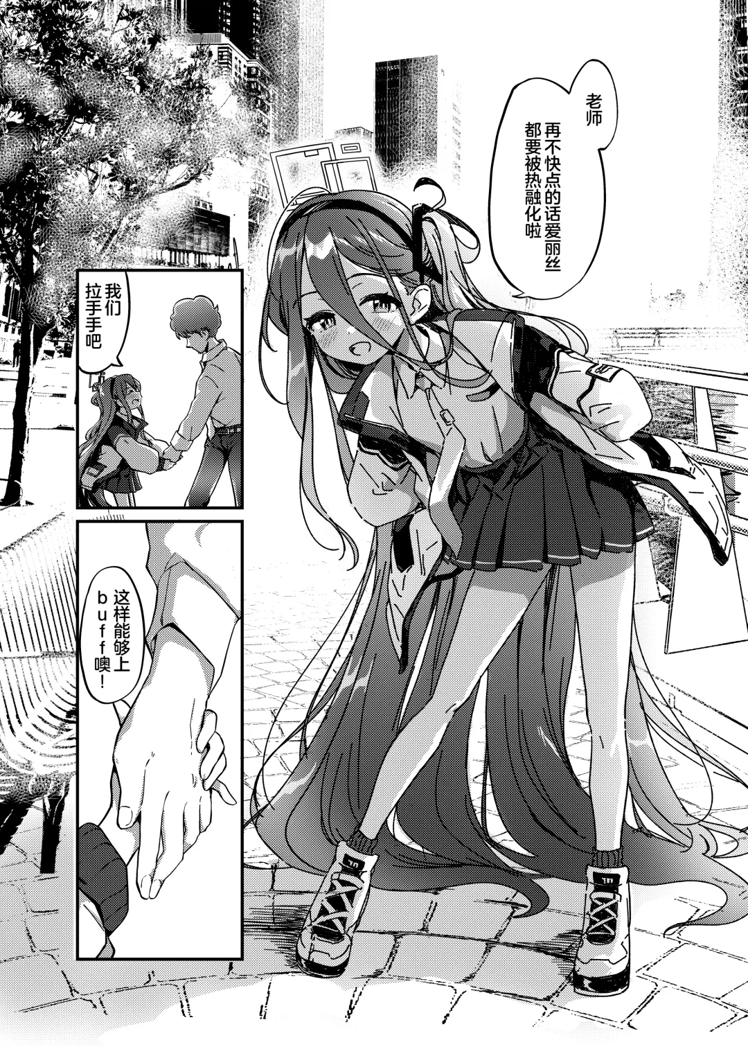 [Ereere] Naze ka Inran ni Natta Alice ni Osowarete Ecchi suru Hon | 被莫名变淫乱的爱丽丝袭击后开始做爱 Fhentai - Page 5