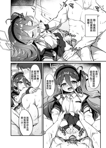 [Ereere] Naze ka Inran ni Natta Alice ni Osowarete Ecchi suru Hon | 被莫名变淫乱的爱丽丝袭击后开始做爱 Fhentai - Page 19