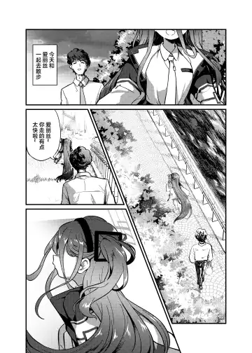 [Ereere] Naze ka Inran ni Natta Alice ni Osowarete Ecchi suru Hon | 被莫名变淫乱的爱丽丝袭击后开始做爱 Fhentai - Page 4