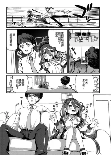 [Ereere] Naze ka Inran ni Natta Alice ni Osowarete Ecchi suru Hon | 被莫名变淫乱的爱丽丝袭击后开始做爱 Fhentai - Page 6